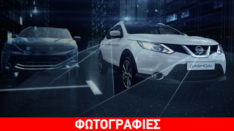 Το Nissan Qashqai εφοδιάζεται με 4 κάμερες για να ελέγχει τα πάντα…